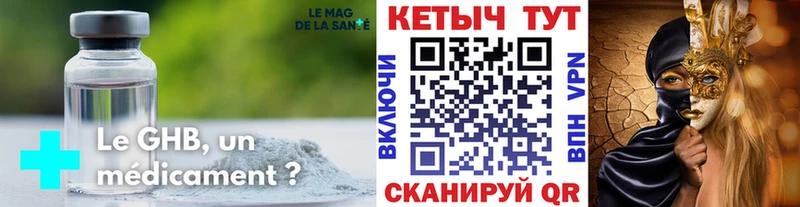 Купить  Барыш  Кетамин ketamine 