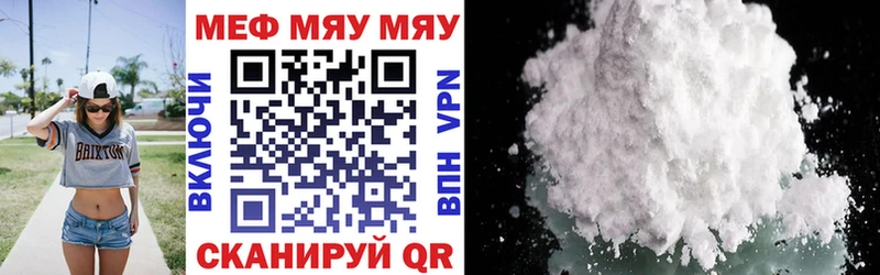 Купить  Барыш  МЯУ-МЯУ 4 MMC 